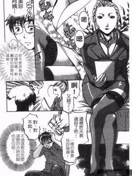 [梅松トーマス] おしえて！叔母さん_008