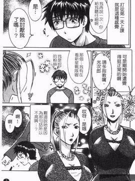 [梅松トーマス] おしえて！叔母さん_009