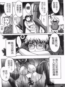 [梅松トーマス] おしえて！叔母さん_010