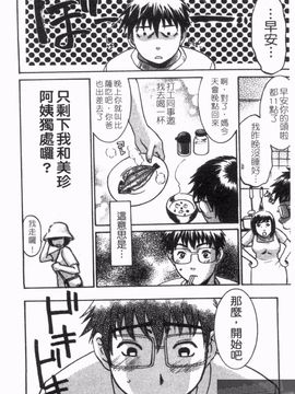 [梅松トーマス] おしえて！叔母さん_012