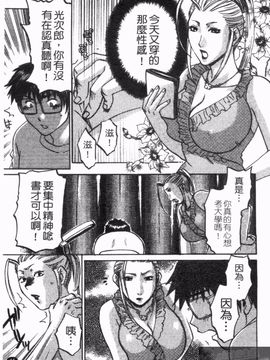 [梅松トーマス] おしえて！叔母さん_013