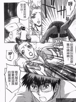 [梅松トーマス] おしえて！叔母さん_014