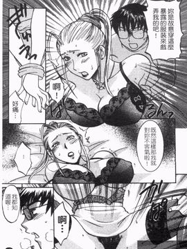 [梅松トーマス] おしえて！叔母さん_015