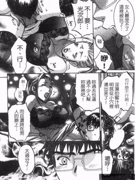 [梅松トーマス] おしえて！叔母さん_016