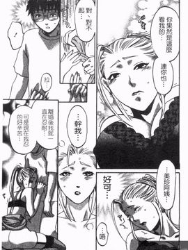 [梅松トーマス] おしえて！叔母さん_017