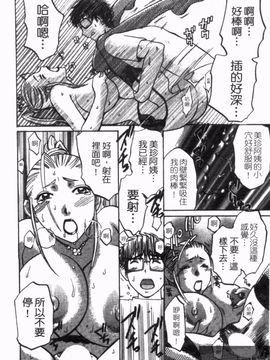[梅松トーマス] おしえて！叔母さん_020
