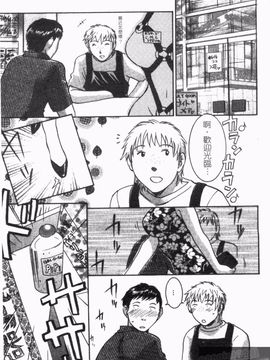 [梅松トーマス] おしえて！叔母さん_023