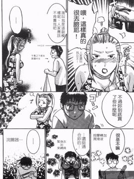 [梅松トーマス] おしえて！叔母さん_026