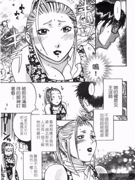 [梅松トーマス] おしえて！叔母さん_027