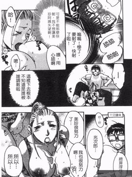 [梅松トーマス] おしえて！叔母さん_033