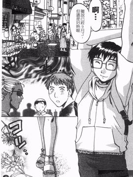 [梅松トーマス] おしえて！叔母さん_041