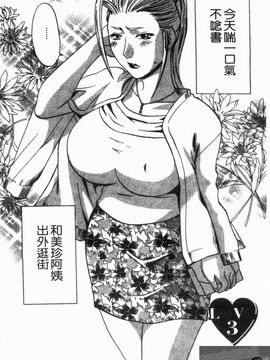 [梅松トーマス] おしえて！叔母さん_042