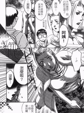 [梅松トーマス] おしえて！叔母さん_044