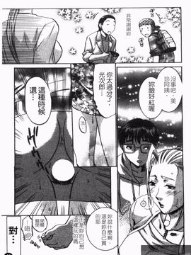 [梅松トーマス] おしえて！叔母さん_045
