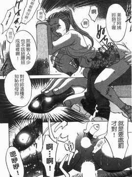 [梅松トーマス] おしえて！叔母さん_054