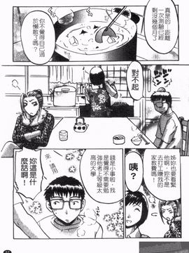 [梅松トーマス] おしえて！叔母さん_059