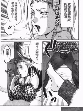 [梅松トーマス] おしえて！叔母さん_061
