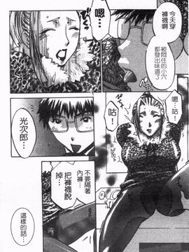 [梅松トーマス] おしえて！叔母さん_066