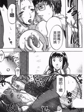 [梅松トーマス] おしえて！叔母さん_068