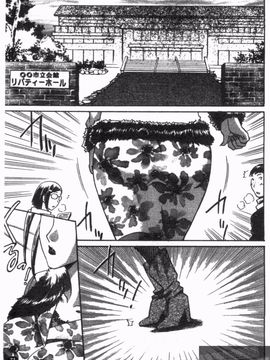 [梅松トーマス] おしえて！叔母さん_073