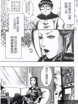 [梅松トーマス] おしえて！叔母さん_075