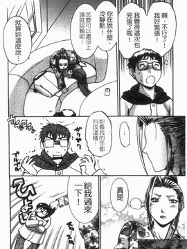 [梅松トーマス] おしえて！叔母さん_076