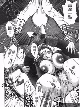 [梅松トーマス] おしえて！叔母さん_082