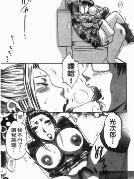 [梅松トーマス] おしえて！叔母さん_085