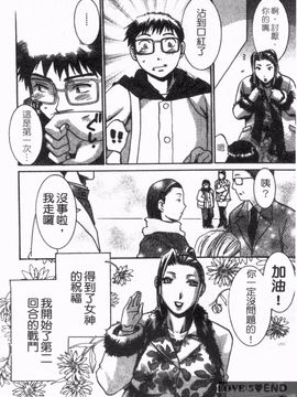 [梅松トーマス] おしえて！叔母さん_088