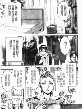 [梅松トーマス] おしえて！叔母さん_091