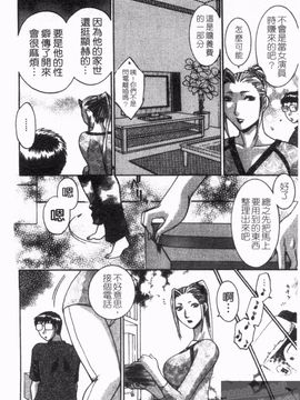 [梅松トーマス] おしえて！叔母さん_092