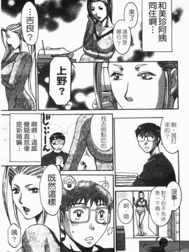 [梅松トーマス] おしえて！叔母さん_093