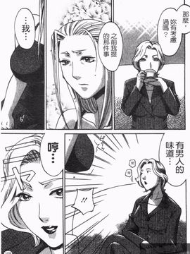 [梅松トーマス] おしえて！叔母さん_111