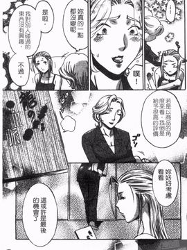 [梅松トーマス] おしえて！叔母さん_113