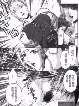 [梅松トーマス] おしえて！叔母さん_115