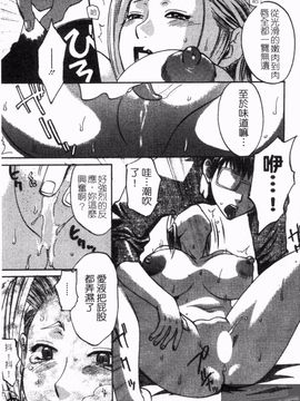 [梅松トーマス] おしえて！叔母さん_117