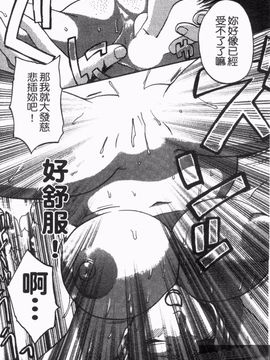 [梅松トーマス] おしえて！叔母さん_118