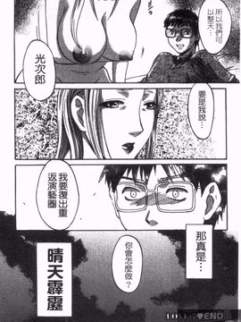 [梅松トーマス] おしえて！叔母さん_120
