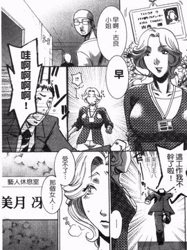 [梅松トーマス] おしえて！叔母さん_121