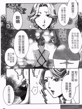 [梅松トーマス] おしえて！叔母さん_123