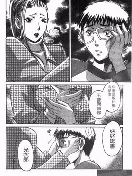[梅松トーマス] おしえて！叔母さん_126