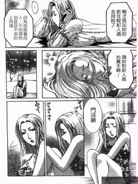 [梅松トーマス] おしえて！叔母さん_128
