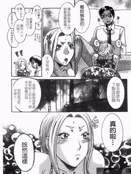 [梅松トーマス] おしえて！叔母さん_131