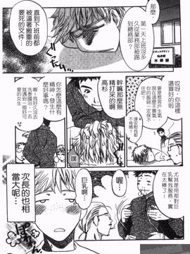 [梅松トーマス] おしえて！叔母さん_141