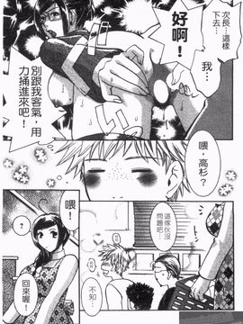 [梅松トーマス] おしえて！叔母さん_143