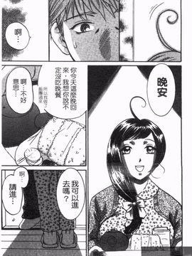 [梅松トーマス] おしえて！叔母さん_145