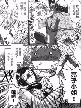 [梅松トーマス] おしえて！叔母さん_147