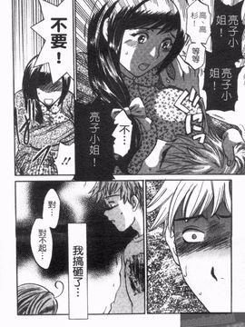 [梅松トーマス] おしえて！叔母さん_148