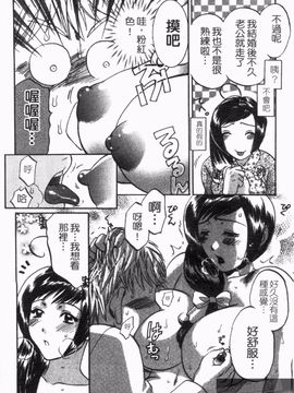 [梅松トーマス] おしえて！叔母さん_150