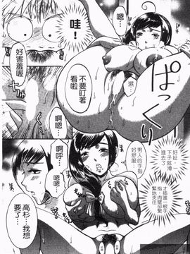 [梅松トーマス] おしえて！叔母さん_151